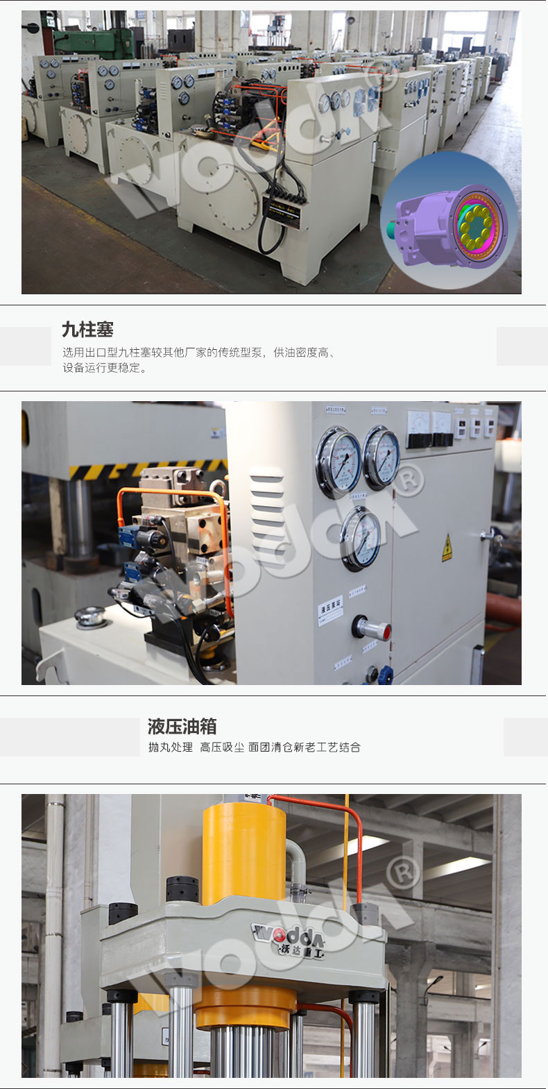 800T三梁四柱液壓機(jī)多少錢(qián)
